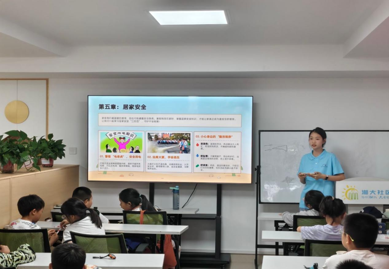 红韵莲城筑梦行 科教安全伴童行——湘大社区开展暑期特色公益课堂
