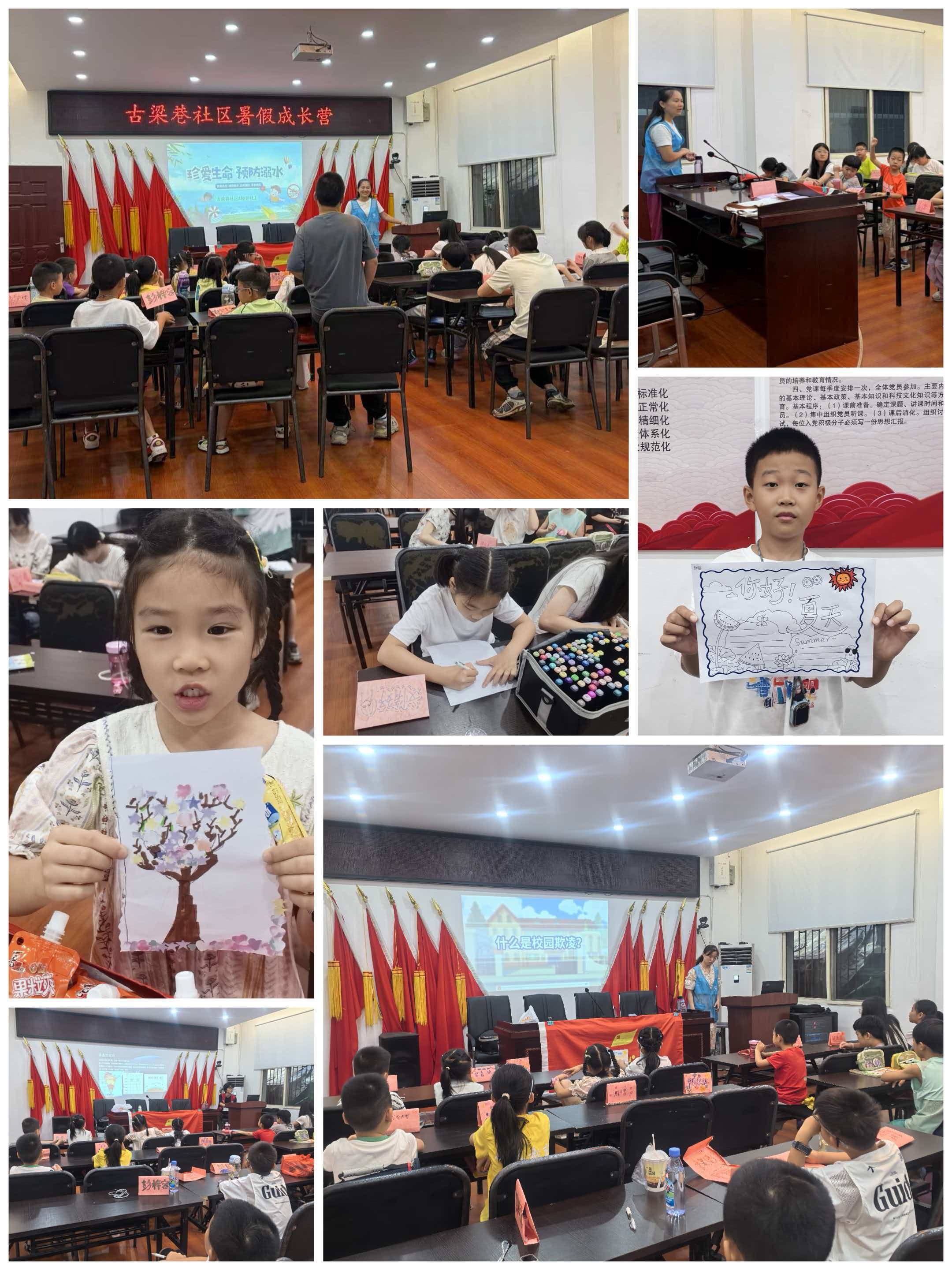 古梁童趣一夏，暑假成长营绘多彩少年时光