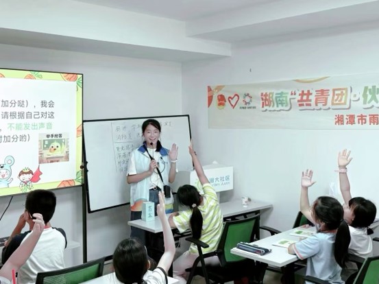 湘大社区“伙伴计划”暑期课堂：以科学理念赋能青少年生涯启蒙