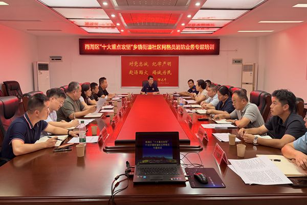 雨湖区消防救援局：赋能网格“微力量”  筑牢基层“防火墙”