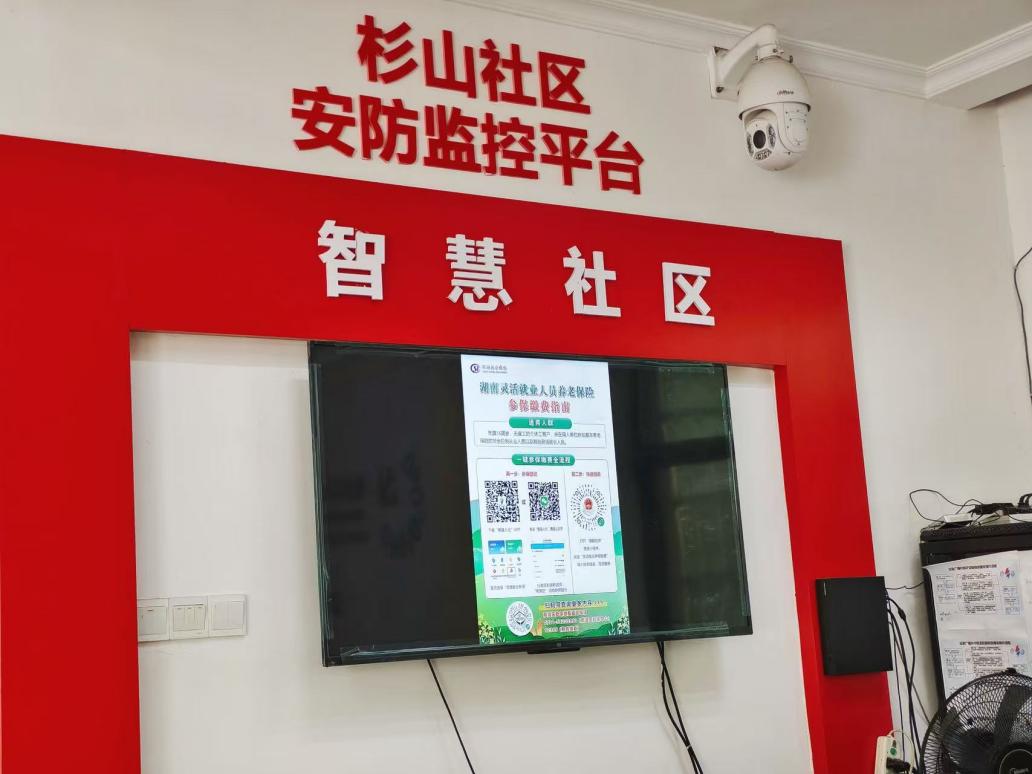 杉山社区：政策宣传全覆盖 养老保障暖民心