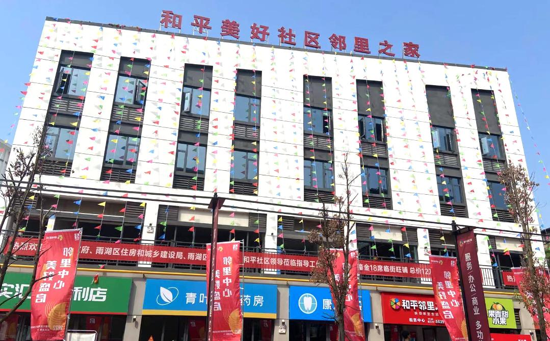 【喜迎党代会 我们的答卷】雨湖区住建局：老城焕新温暖民心 笃行实干彰显住建担当