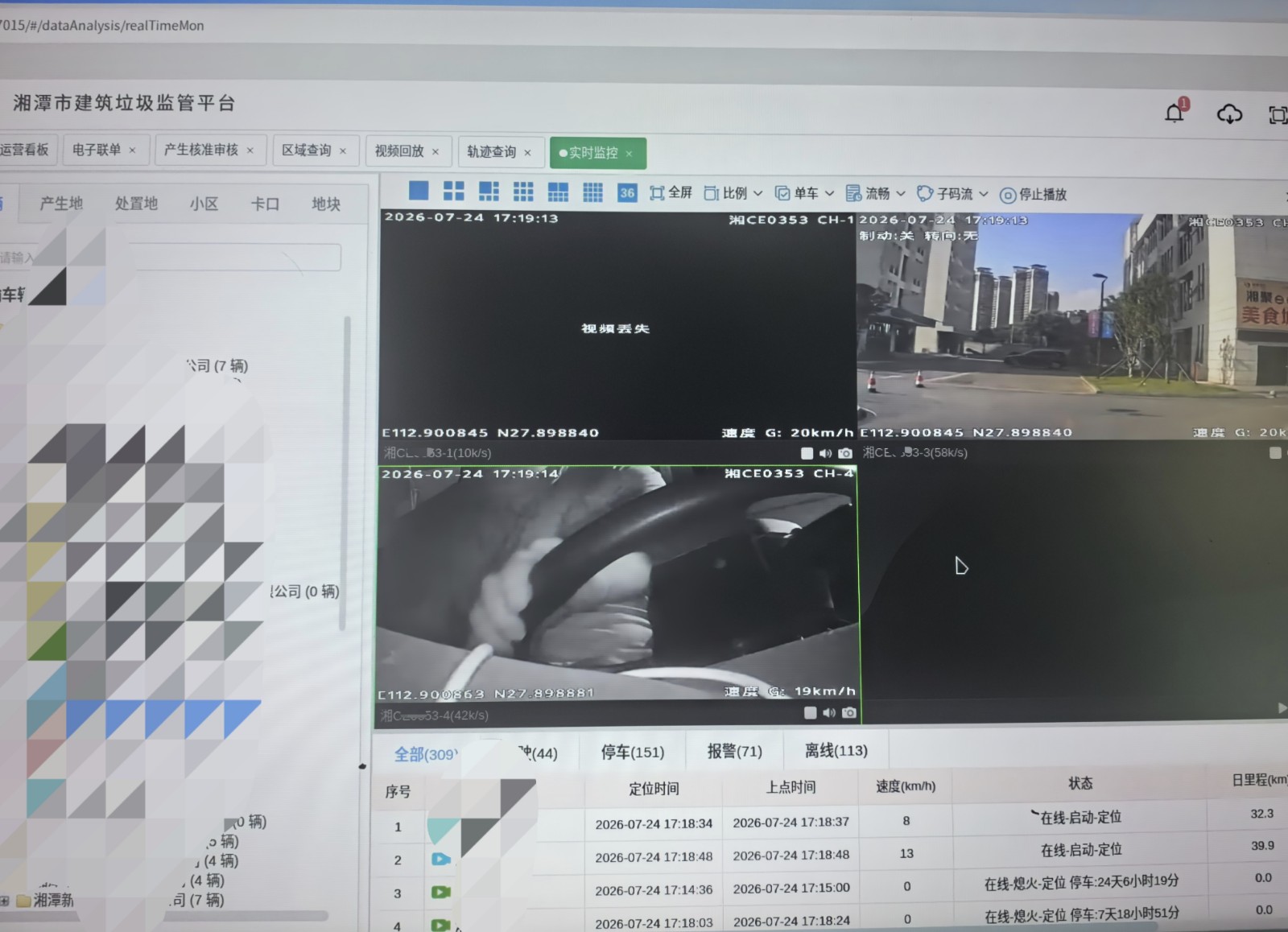 科技赋能、智慧执法，雨湖城管1小时快速处置渣土遗撒隐患