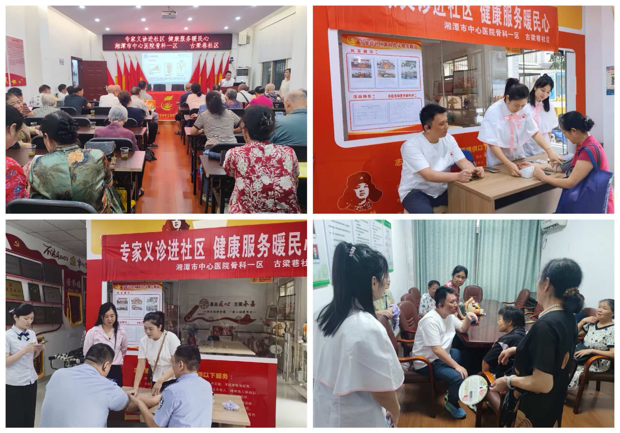 古梁巷社区联合市中心医院开展骨科公益义诊