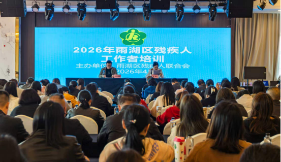 【喜迎党代会 我们的答卷】雨湖残联：党建引领聚合力  助残真情满雨湖