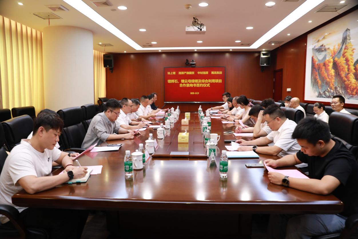 雨高集团：四方达成战略合作  助力央企绿色转型