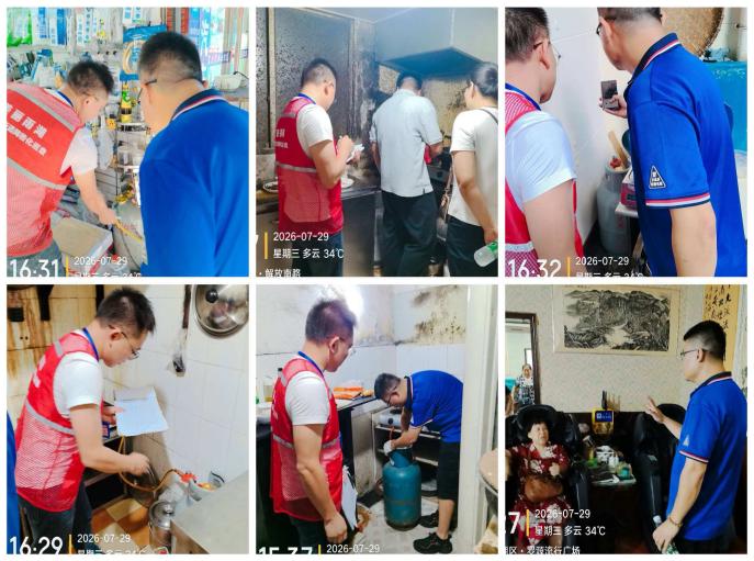 古梁巷社区：开展“拧紧燃气‘安全阀’，守护街巷‘烟火气’”商户燃气安全专项排查活动
