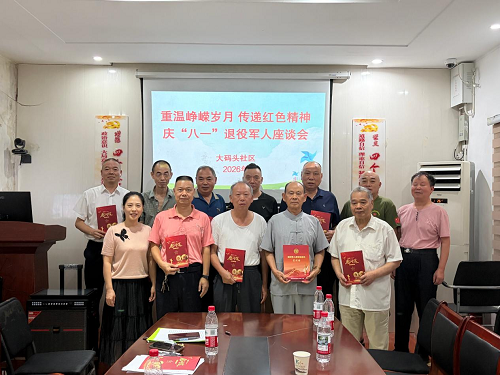 大码头社区：重温峥嵘岁月 传递红色精神