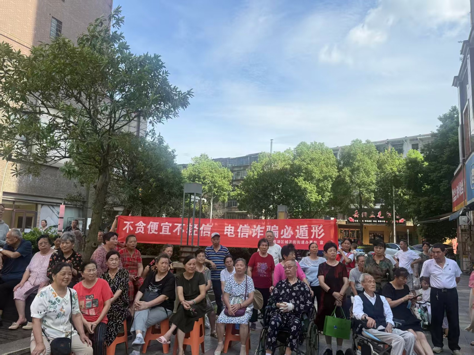 洗脚桥社区开展“不贪便宜不轻信 电信诈骗必遁形”反电信诈骗宣传活动