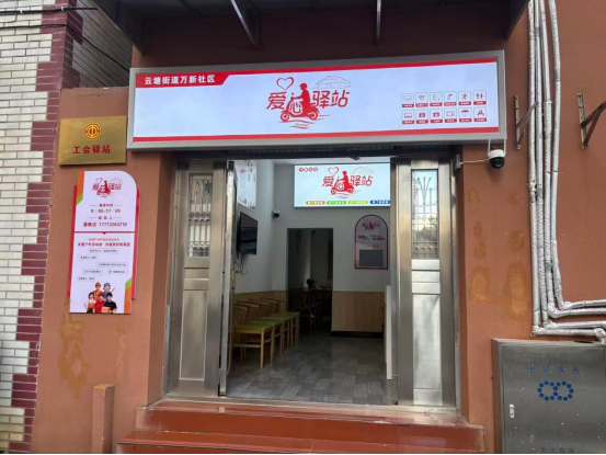 万新社区：盘活闲置阵地 传递民生温度