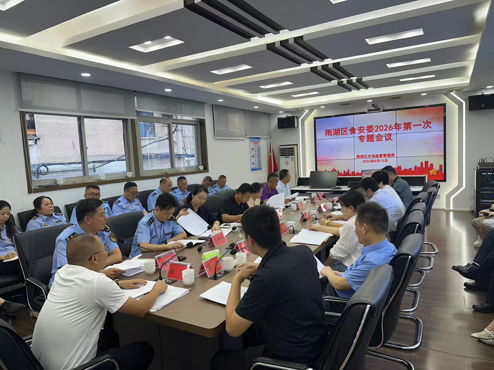 雨湖区食品安全委员会召开2026年第一次专题会议