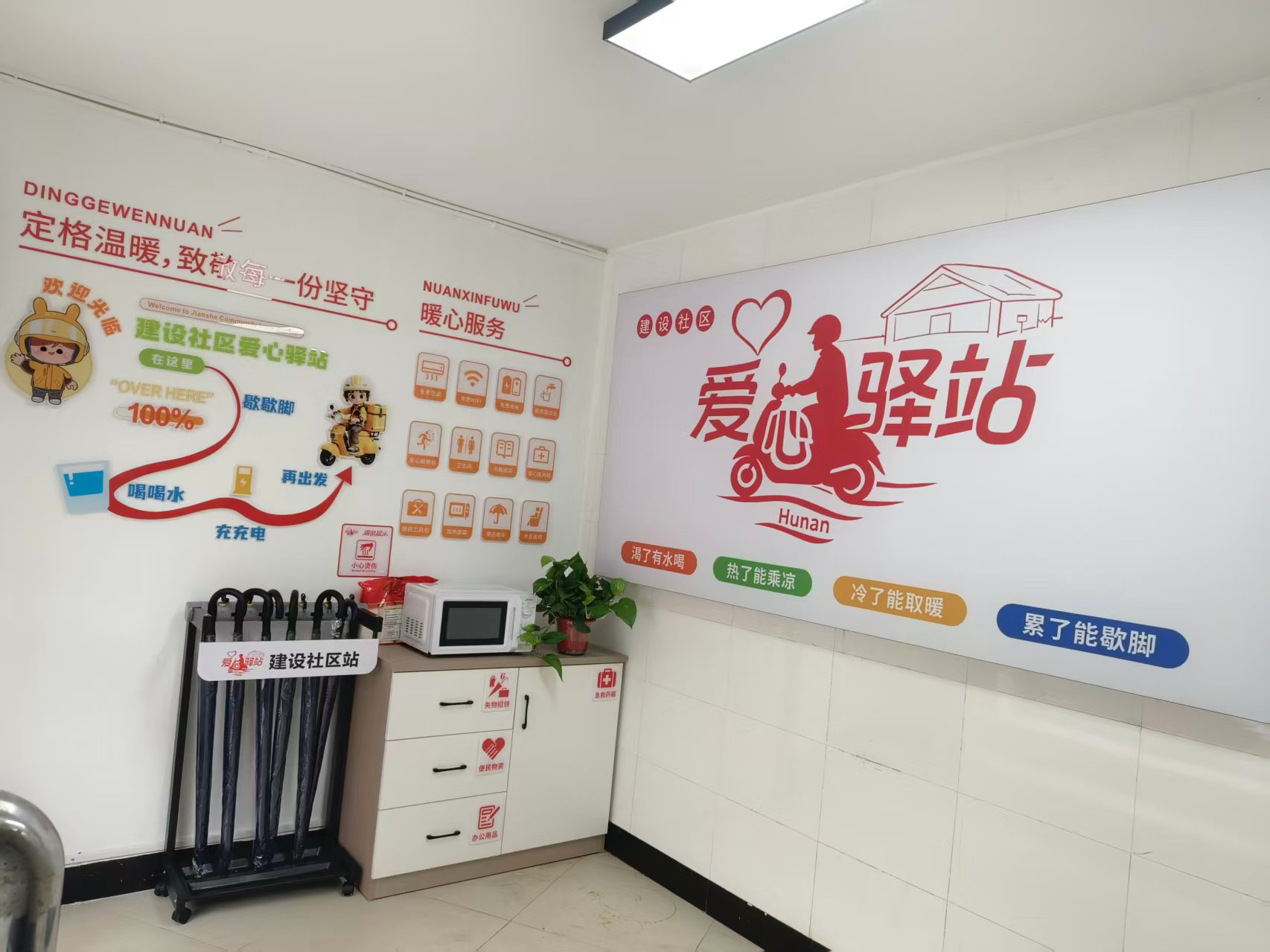 暖心驿站暖人心！广场街道建设社区爱心驿站为户外劳动者打造“城市歇脚点”