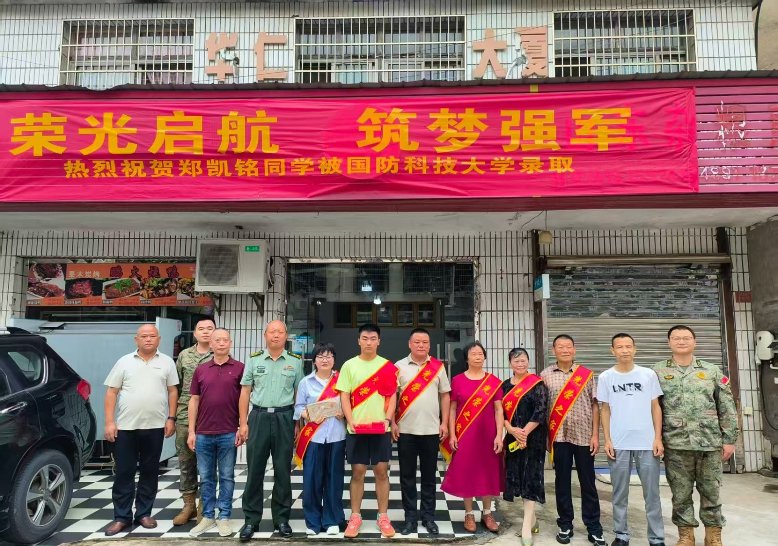 军地联合走访慰问国防科大新录取学子
