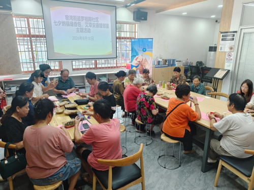 罗祖殿社区开展七夕手工香囊制作活动