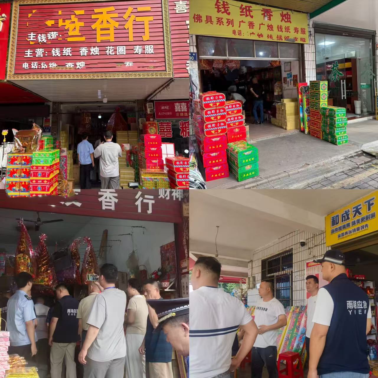 雨湖区开展殡葬领域烟花爆竹专项联合执法行动