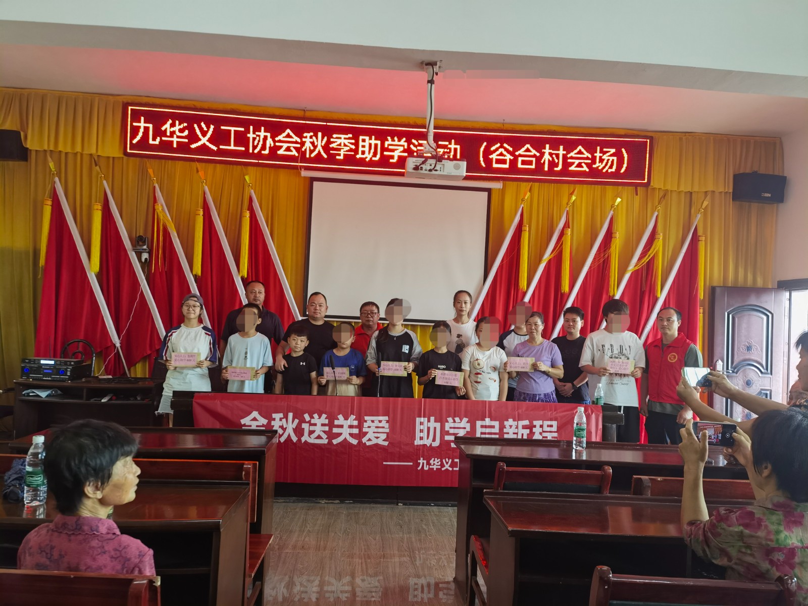 九华义工协会：金秋送关爱 助学启新程