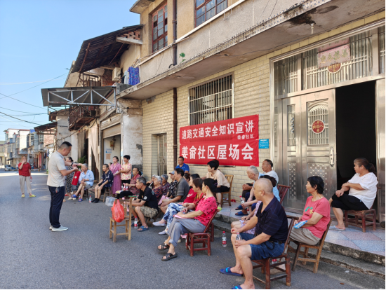 姜畲社区：小板凳围坐听宣讲  屋场会上话平安