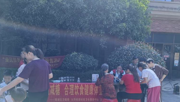 九华街道社区卫生服务中心：减油减盐促健康 科学守护理想体重
