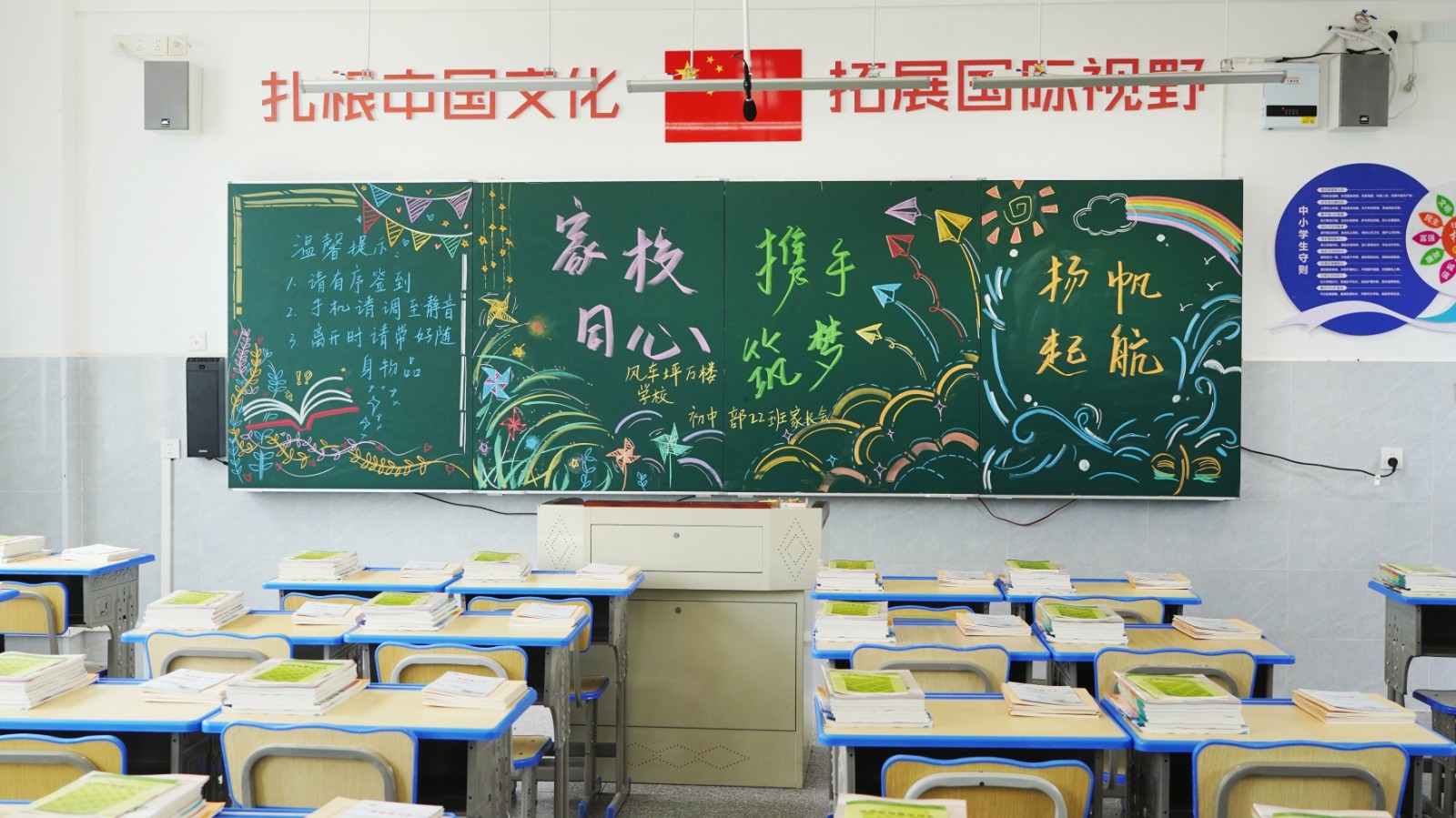班容雅美启新程，风车坪万楼学校举行2026年秋季开学班容美‌评比活动