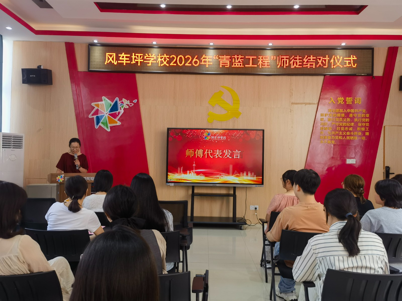 风车坪学校举办青蓝工程师徒结对仪式