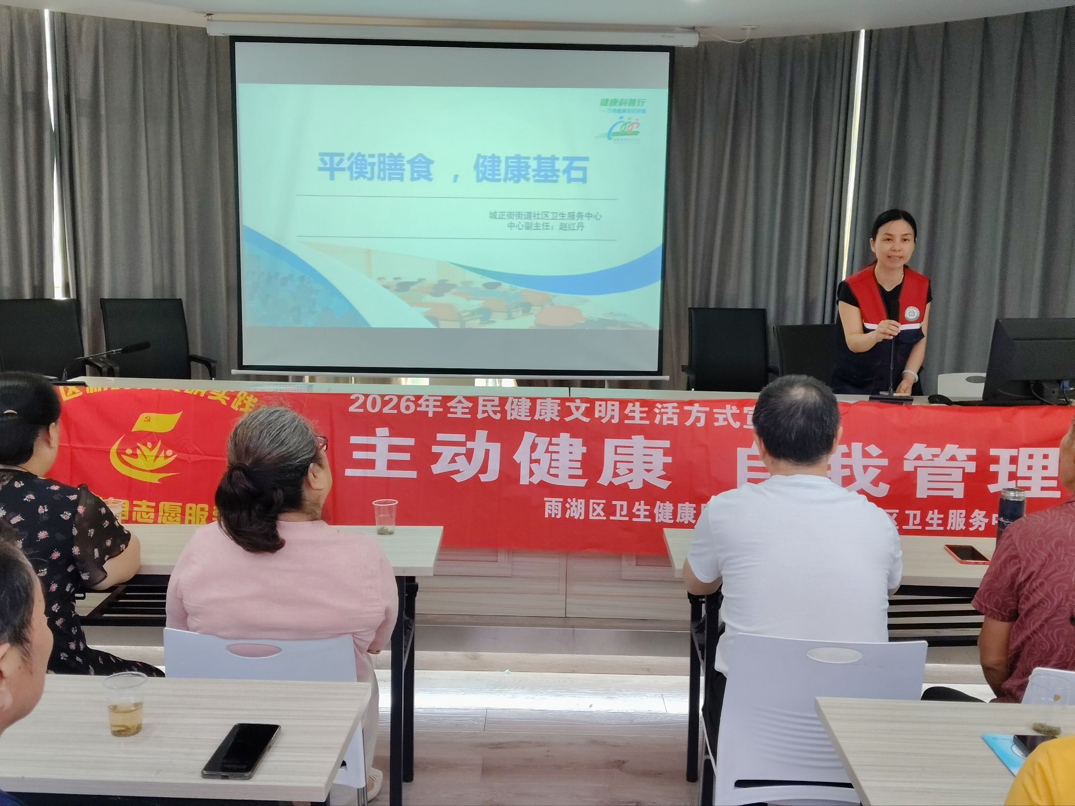 城正街街道社区卫生服务中心开展全民健康文明生活方式宣传月活动