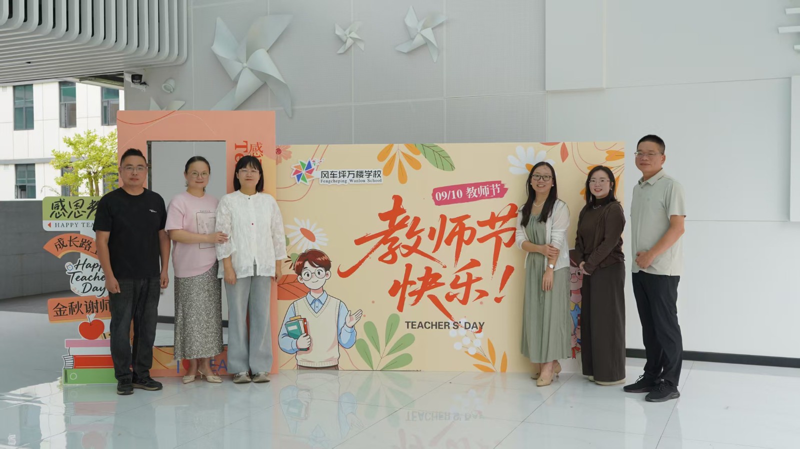 欢度第42个教师节！风车坪学校：大力弘扬教育家精神 共筑尊师重教风尚