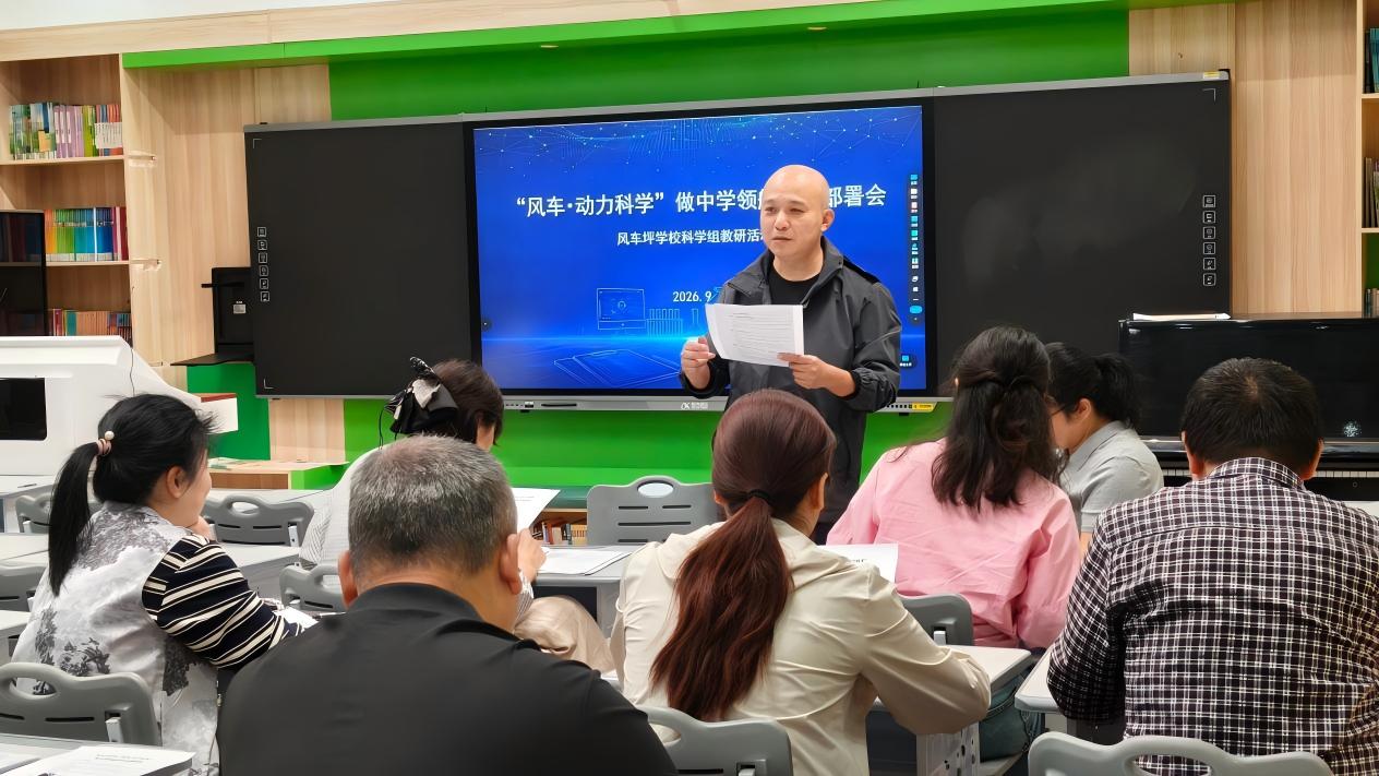 风车坪学校科学教研组召开“做中学”领航行动部署会