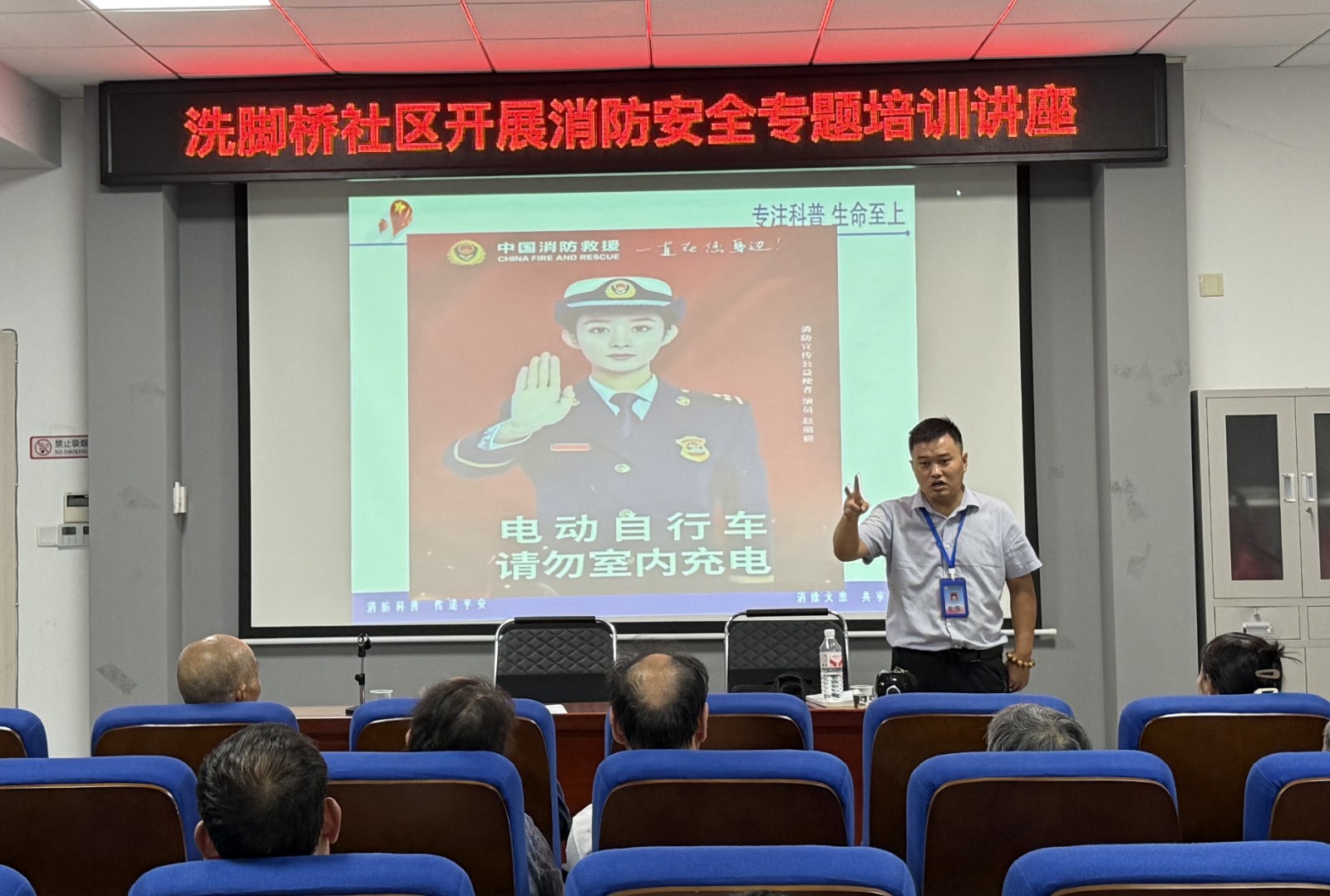 洗脚桥社区开展消防安全专题培训讲座