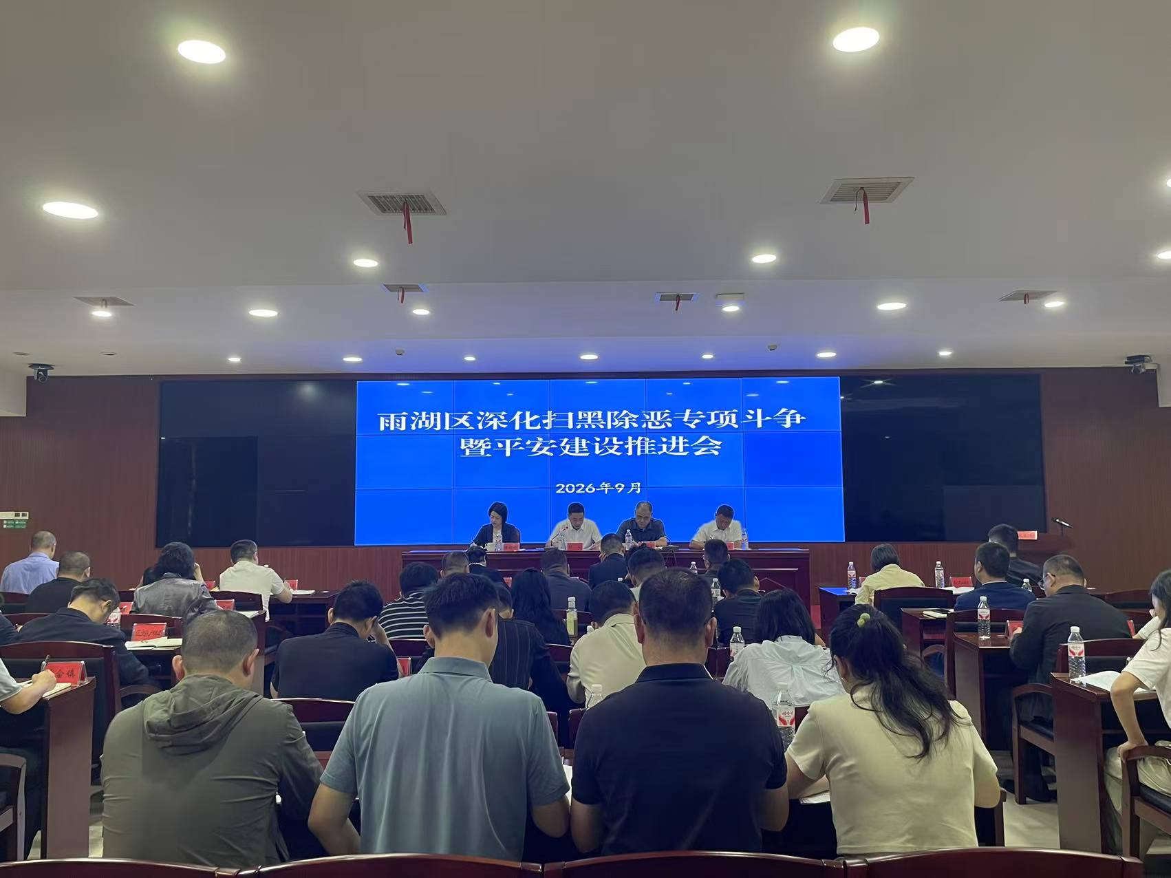 雨湖区深化扫黑除恶专项斗争会议召开