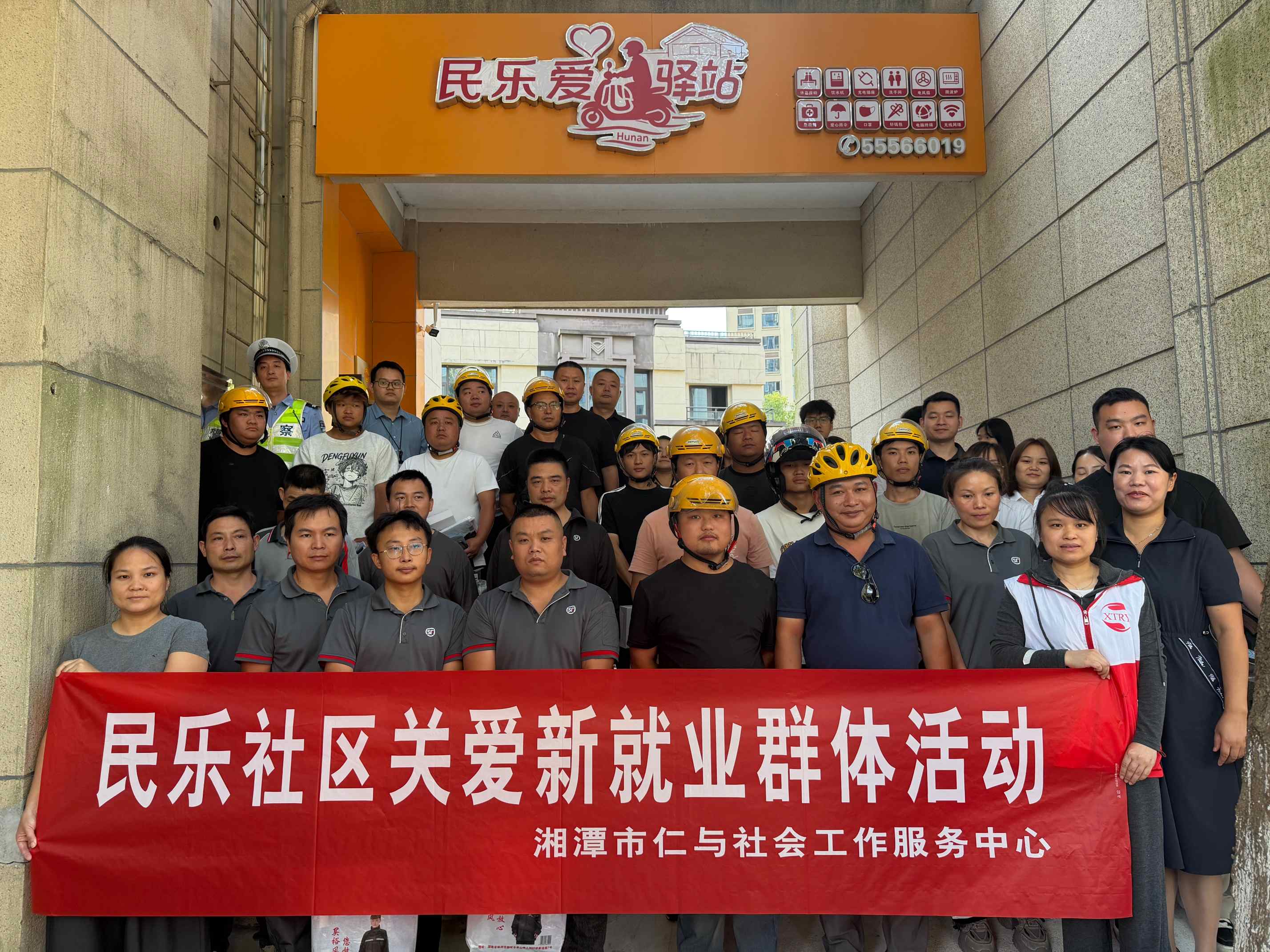 民乐社区开展秋日暖 “新” 风雨同行关爱新就业群体活动