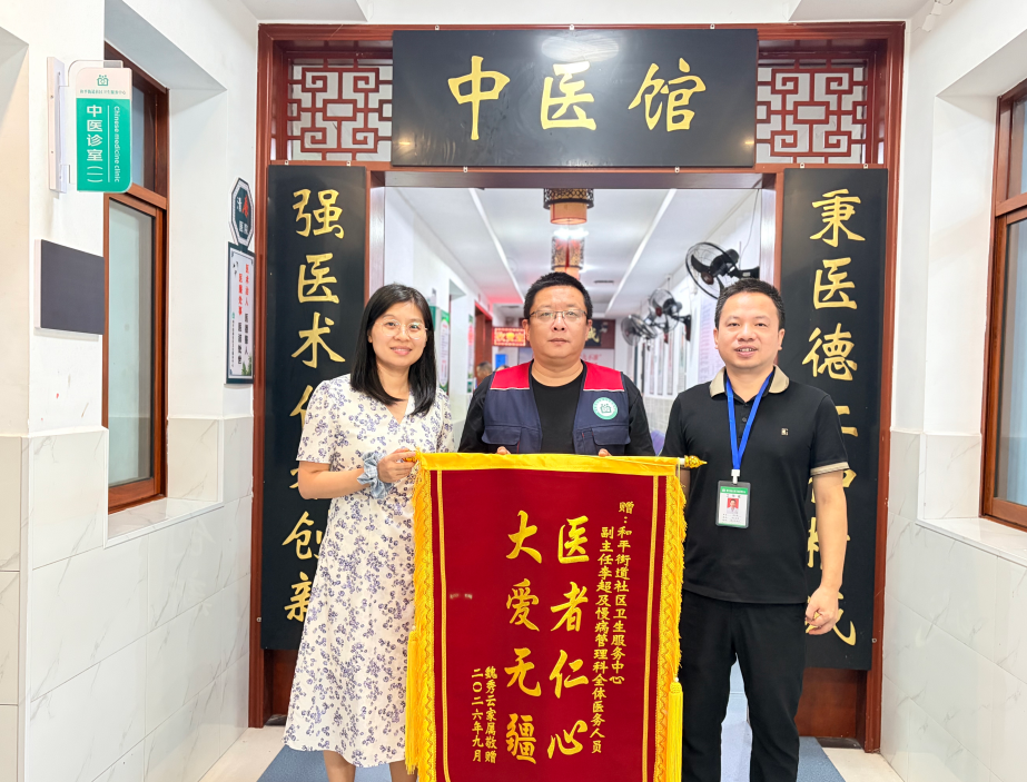 和平街道社区卫生服务中心：服务送上门 健康进家门