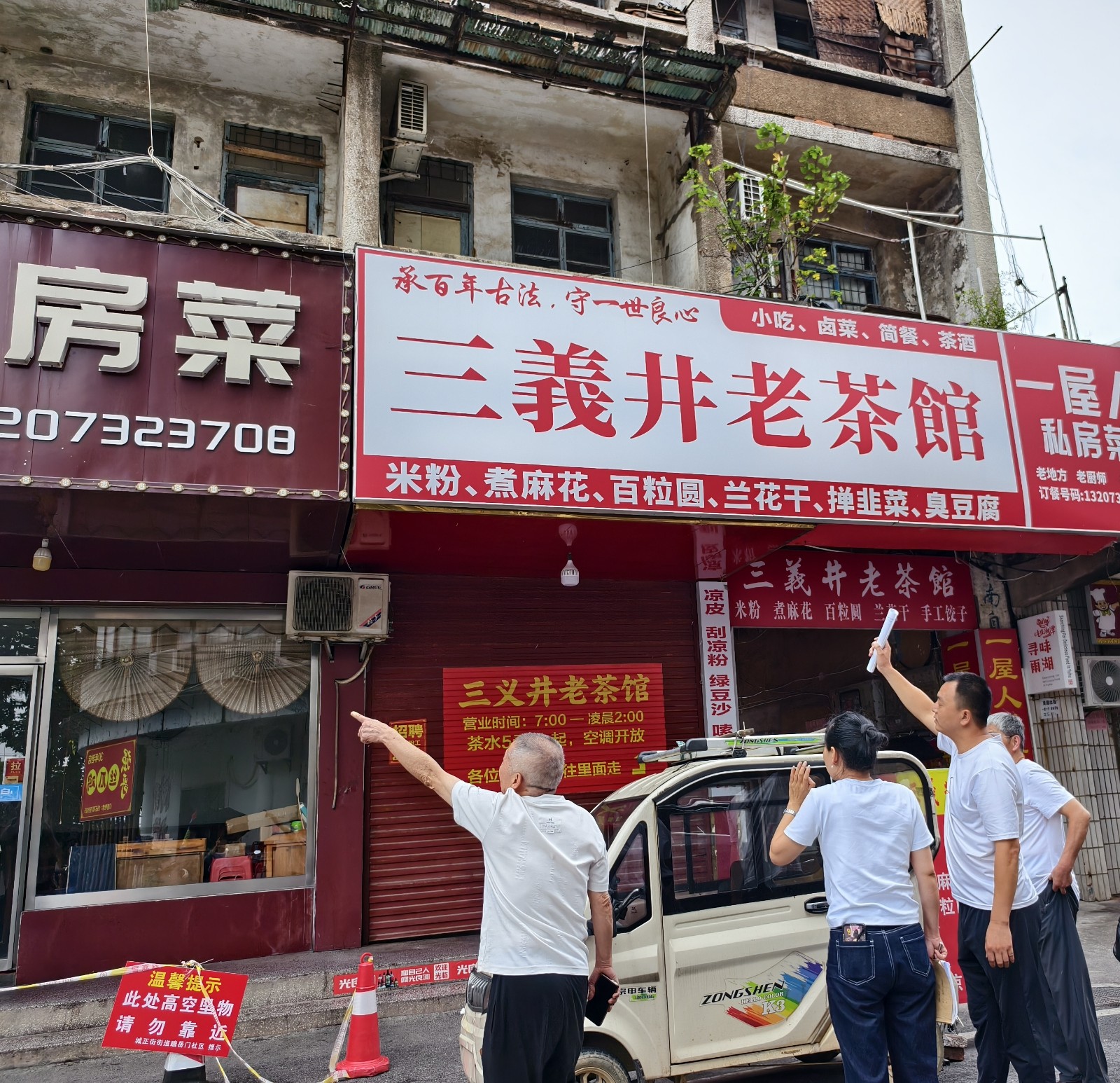 瞻岳门社区：党建引领推动“茶馆议事”