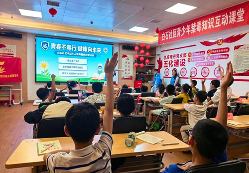 白石社区：趣味问答学禁毒 守护少年“无毒”成长路