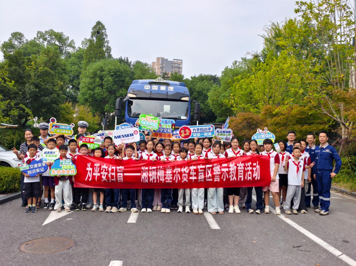 货车盲区认得清 城正出行更安心！政企携手开展交通安全警示教育公益活动