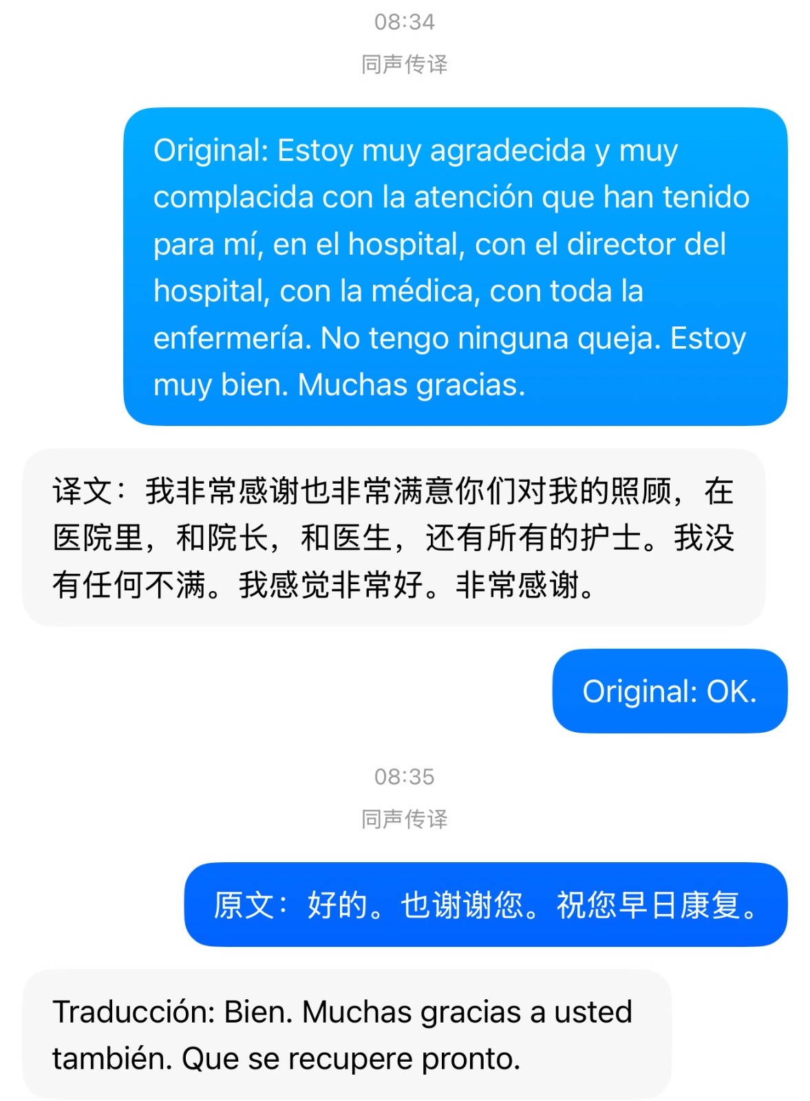 西班牙友人点赞雨湖区中医医院（长城乡卫生院）中医康复科