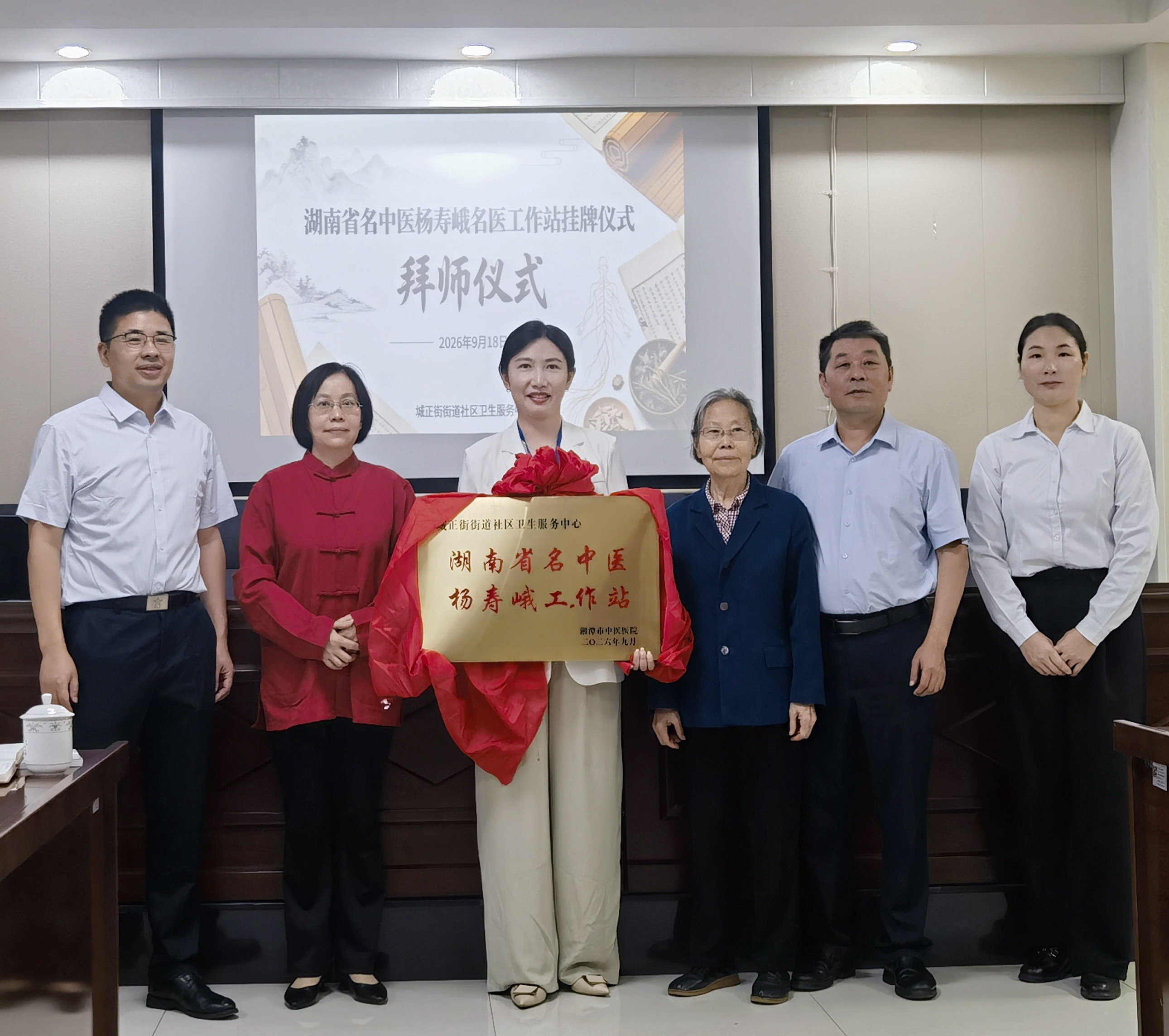 省名中医杨寿峨工作站落户城正街街道社区卫生服务中心