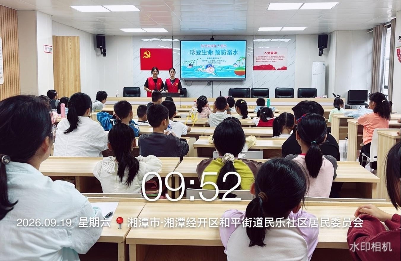 民乐社区开展“安全护航伴成长·温情关爱暖童心”活动