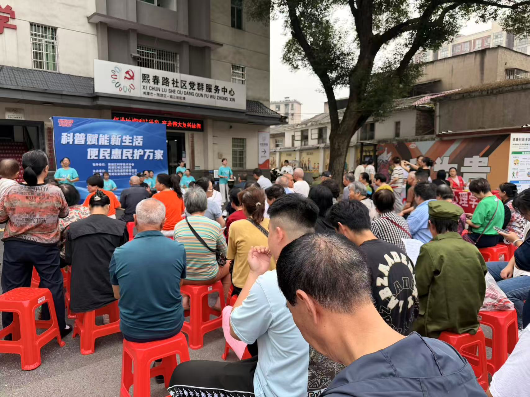 熙春路社区：科普赋能新生活·便民惠民护万家