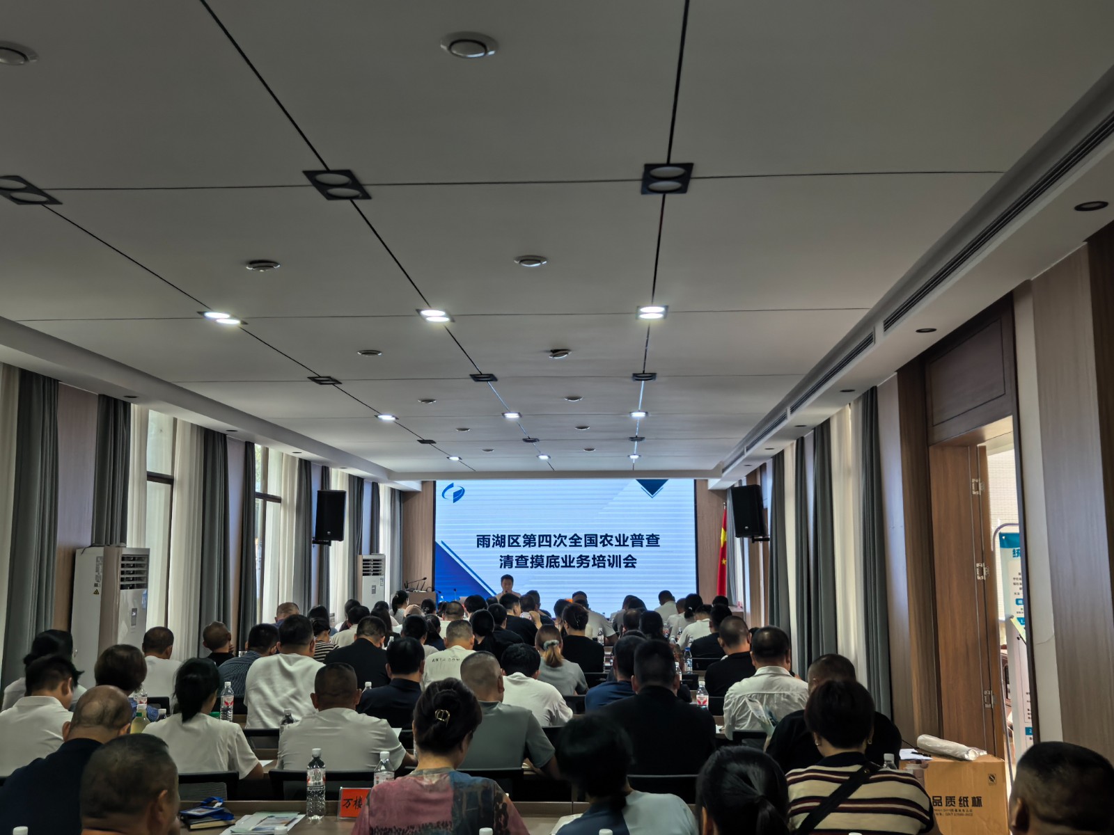雨湖区举办第四次农业普查清查摸底业务培训会暨第十七届“中国统计开放日”活动