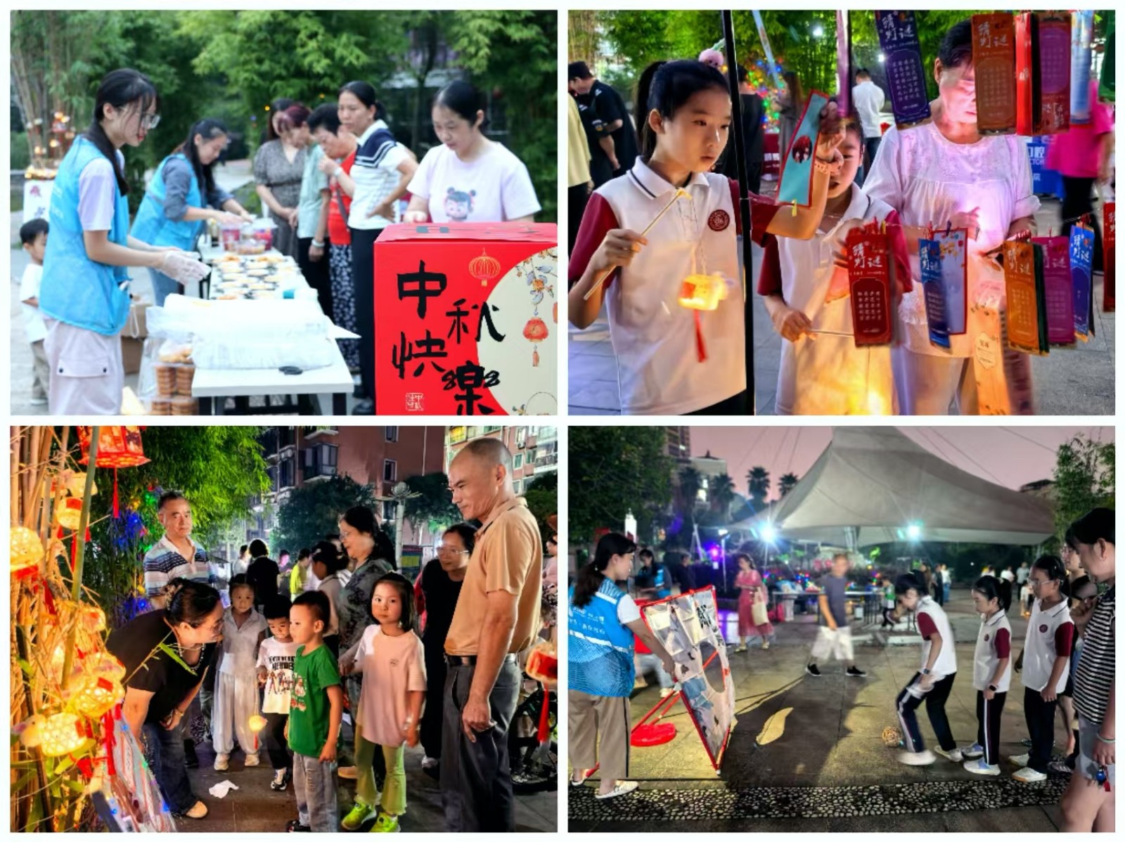 三义井社区举办中秋游园会