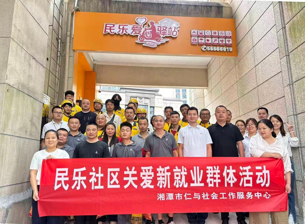 民乐社区开展“月满中秋·暖‘新’同行”主题慰问活动
