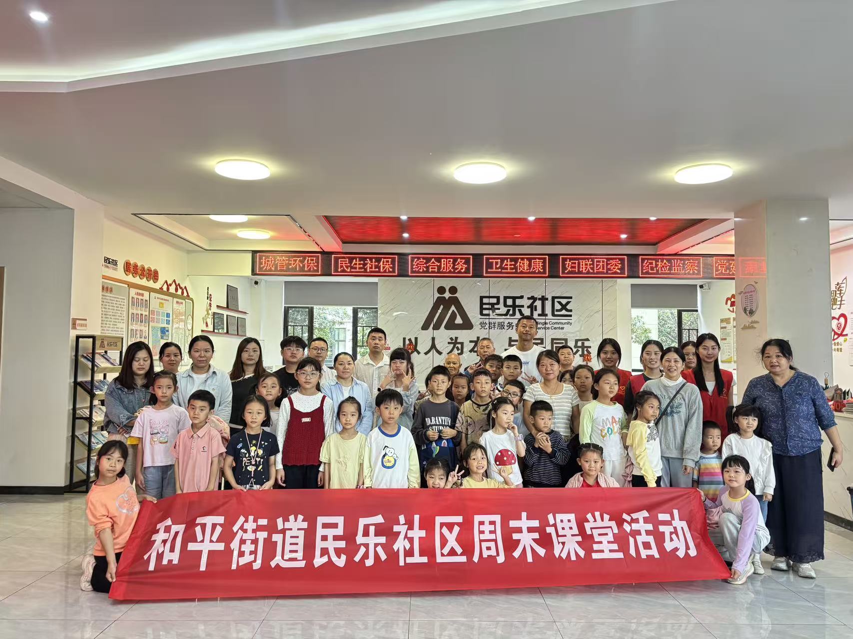 民乐社区秋季周末公益课堂暖心开课
