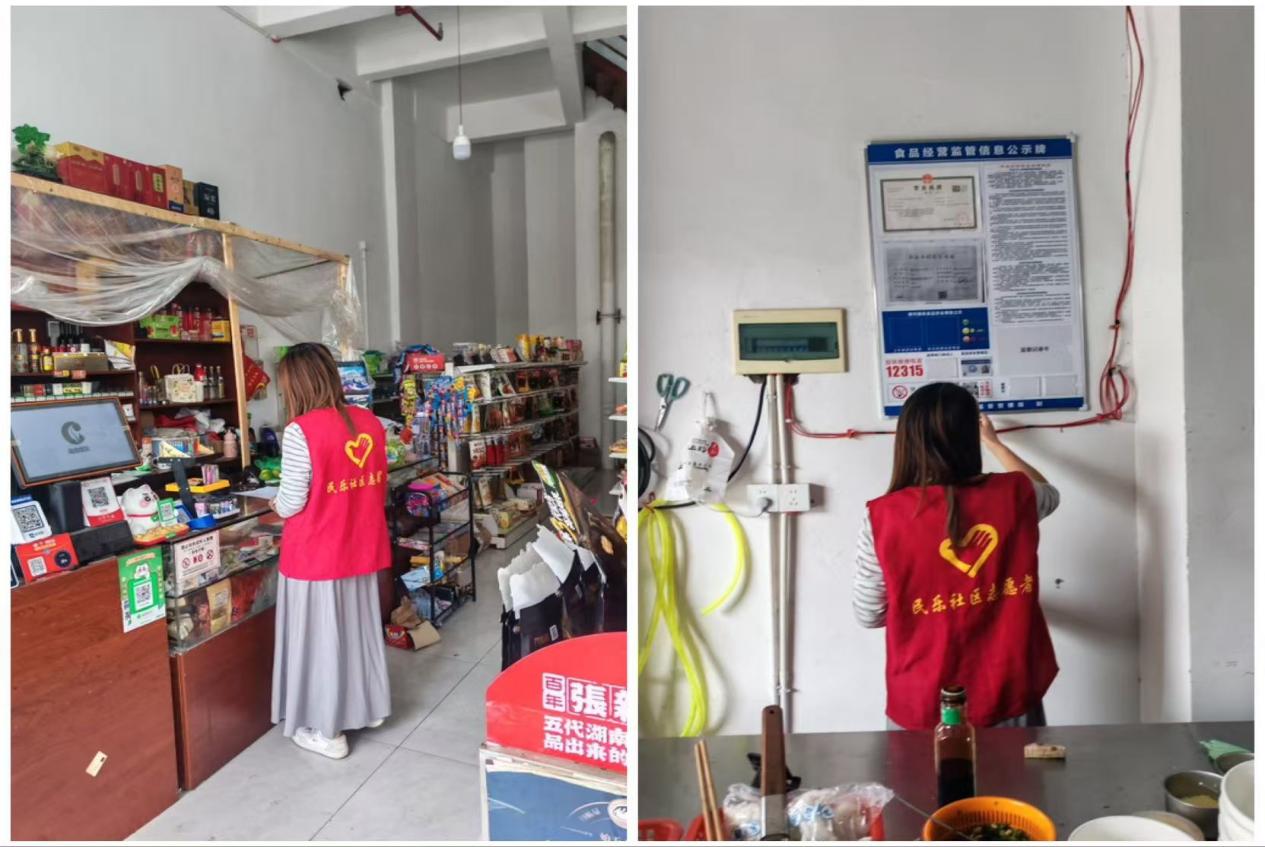 民乐社区：开展辖区门店安全大检查
