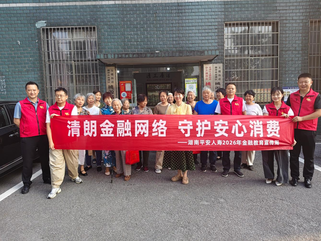 桃源路社区：多措并举开展网络安全宣传