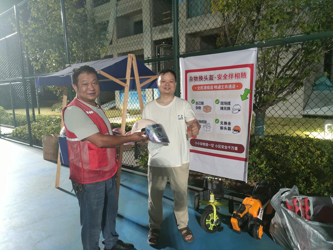 护潭社区创新开展“杂物换头盔，安全伴相随”活动
