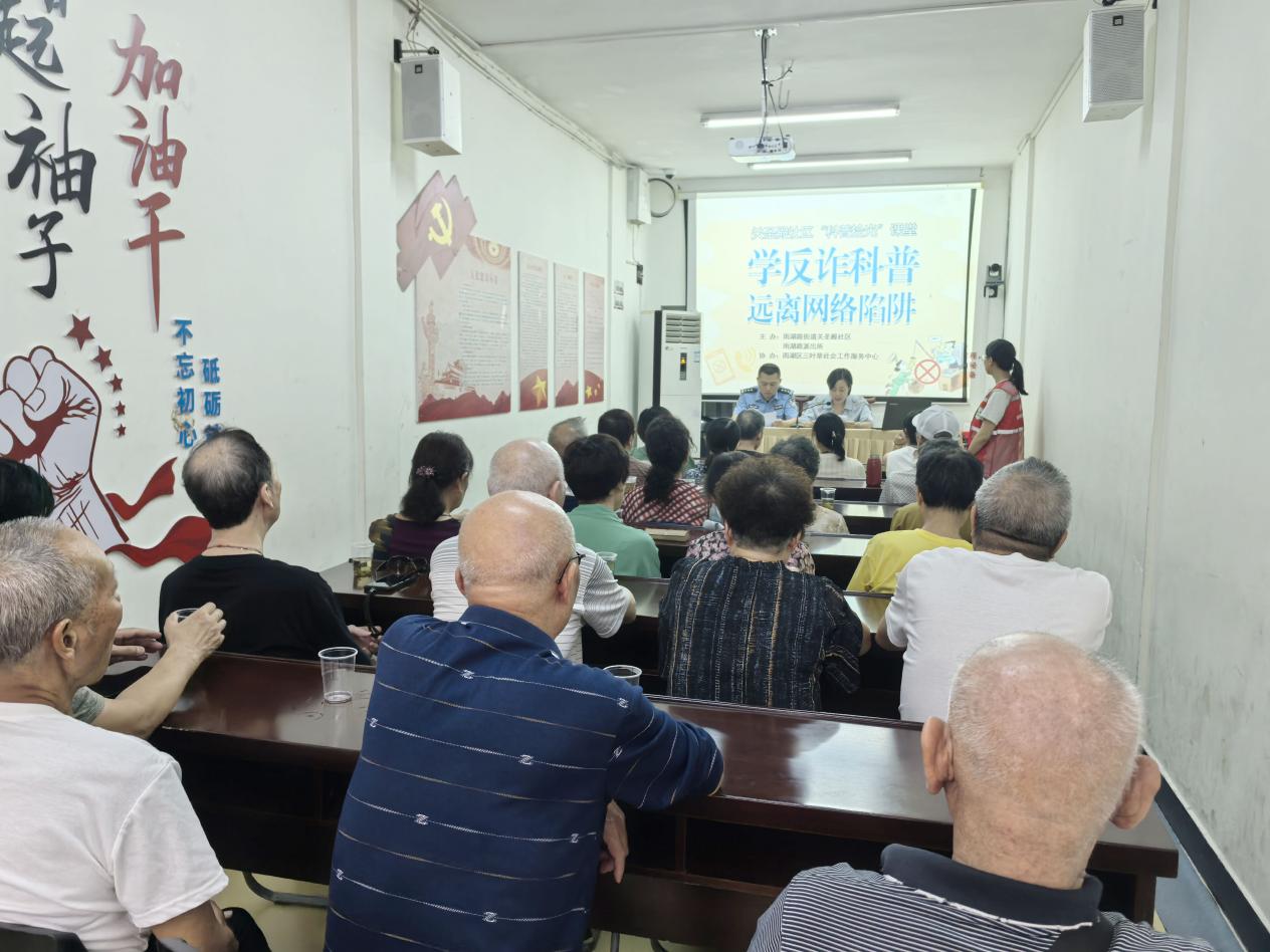 关圣殿社区反诈科普 守护老人“钱袋子”