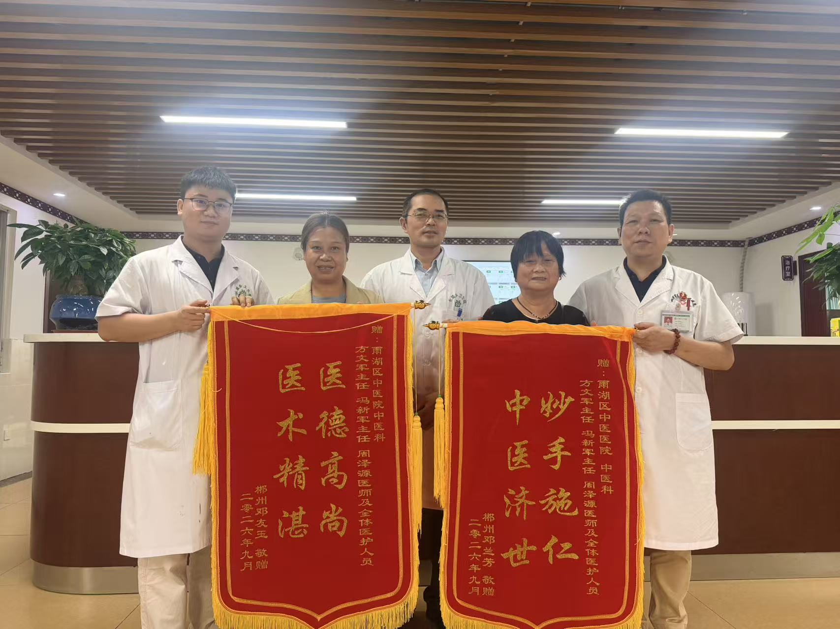 雨湖区中医医院：千里求医觅良医 锦旗致谢暖人心
