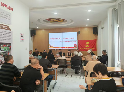 宝庆路社区：安全出行守底线 文明交通润民心
