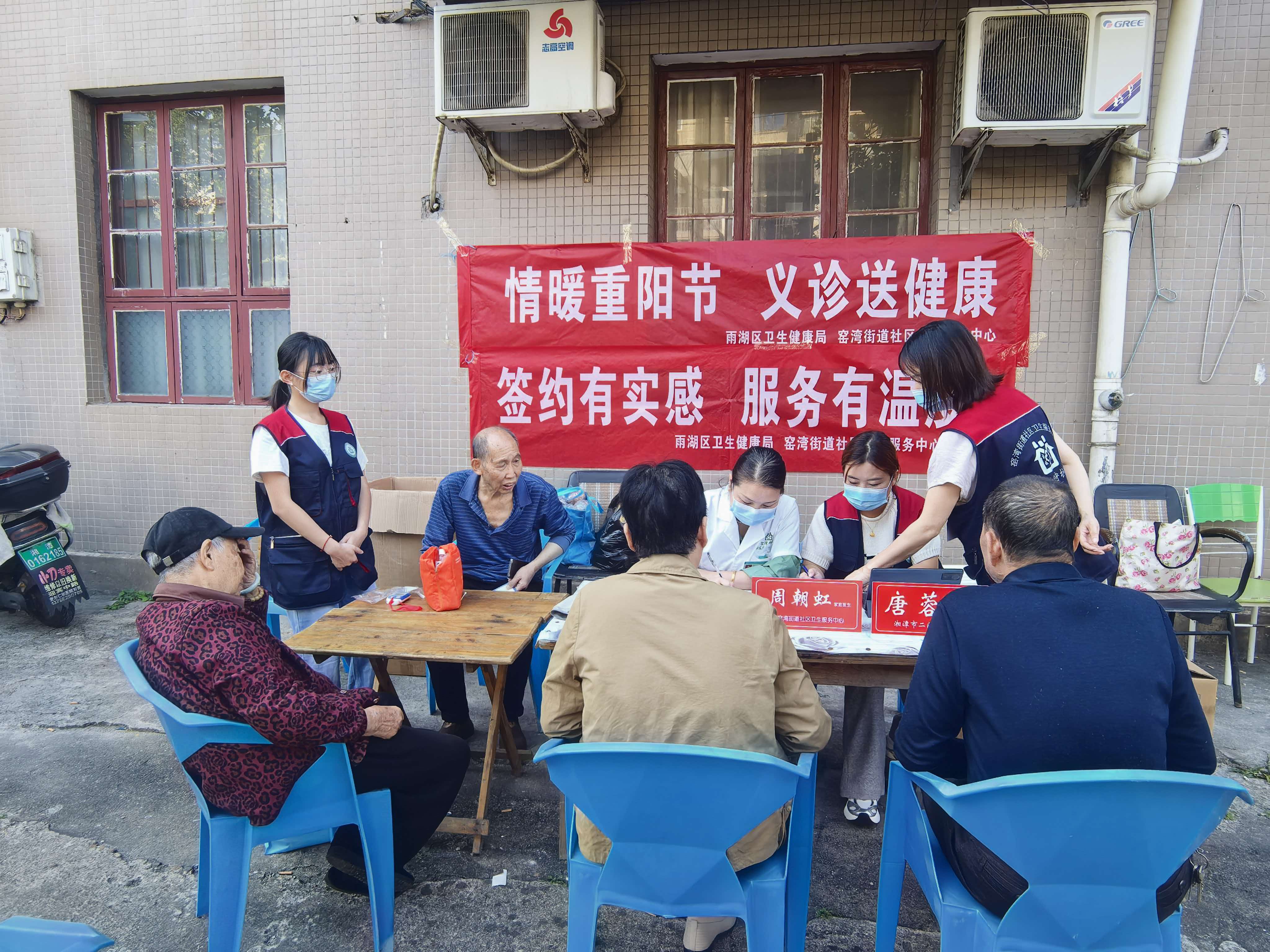 窑湾街道社区卫生服务中心：重阳关怀暖人心，家医义诊进社区