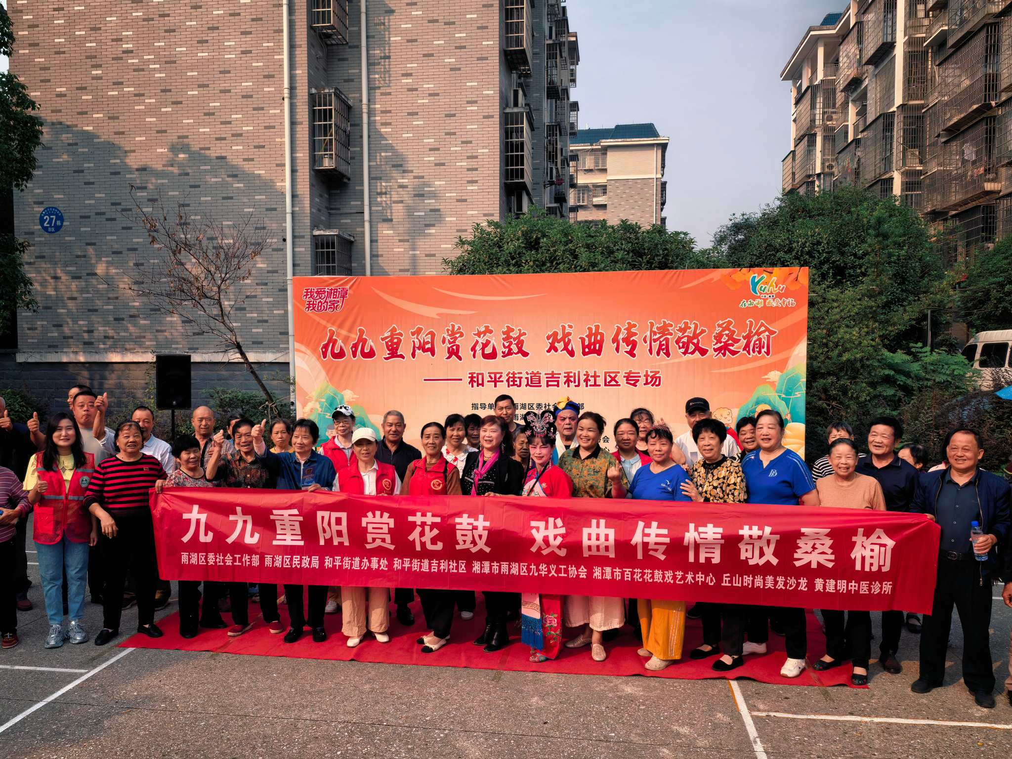 吉利社区开展重阳节主题暖心活动
